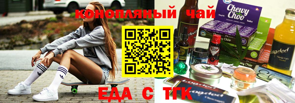 Canna-Cookies марихуана  Вход с VPN  Элиста 