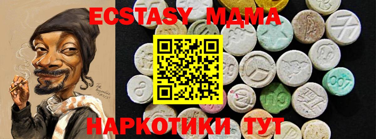 Экстази TESLA Элиста