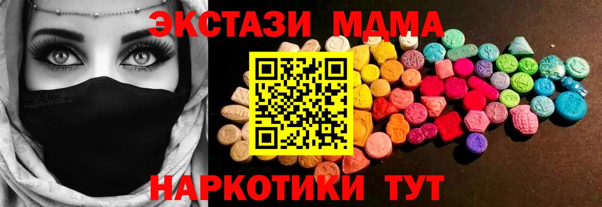 Элиста  Ecstasy  Вход с VPN  Экстази TESLA  Ecstasy Punisher 