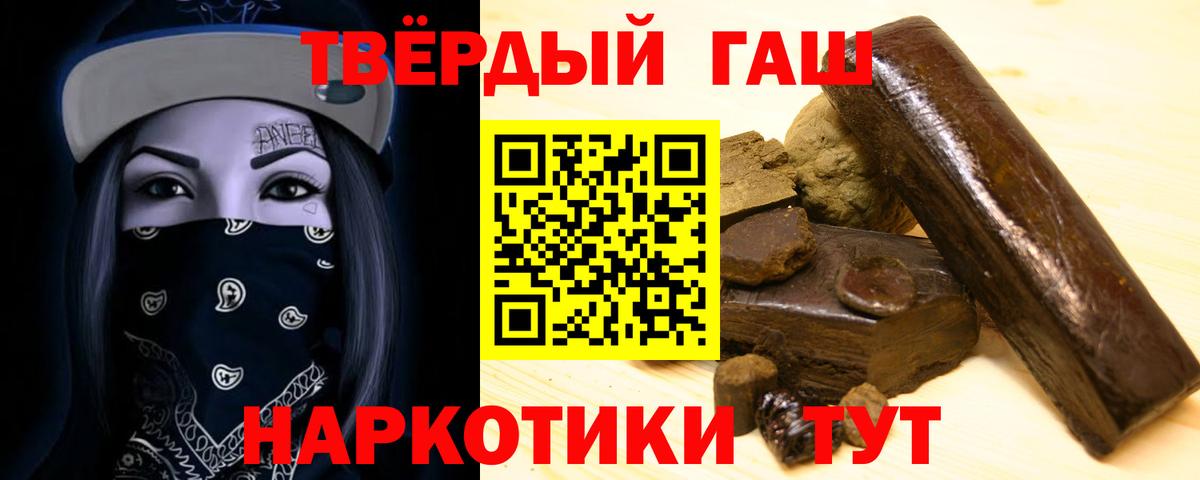 Элиста  ГАШИШ хэш  Вход с VPN 