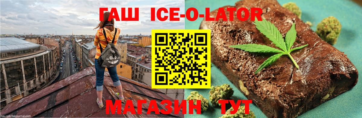 ГАШИШ Изолятор Элиста