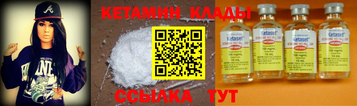 гидра сайт  Вход с VPN  Элиста  КЕТАМИН ketamine 