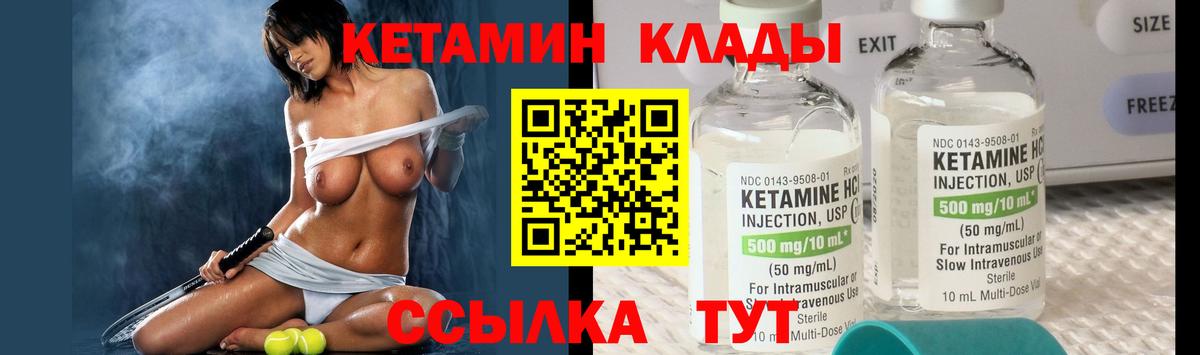 Кетамин ketamine Элиста