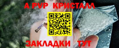 а пвп мука Моздок