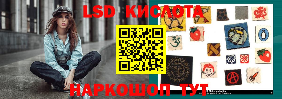LSD-25 экстази ecstasy Элиста