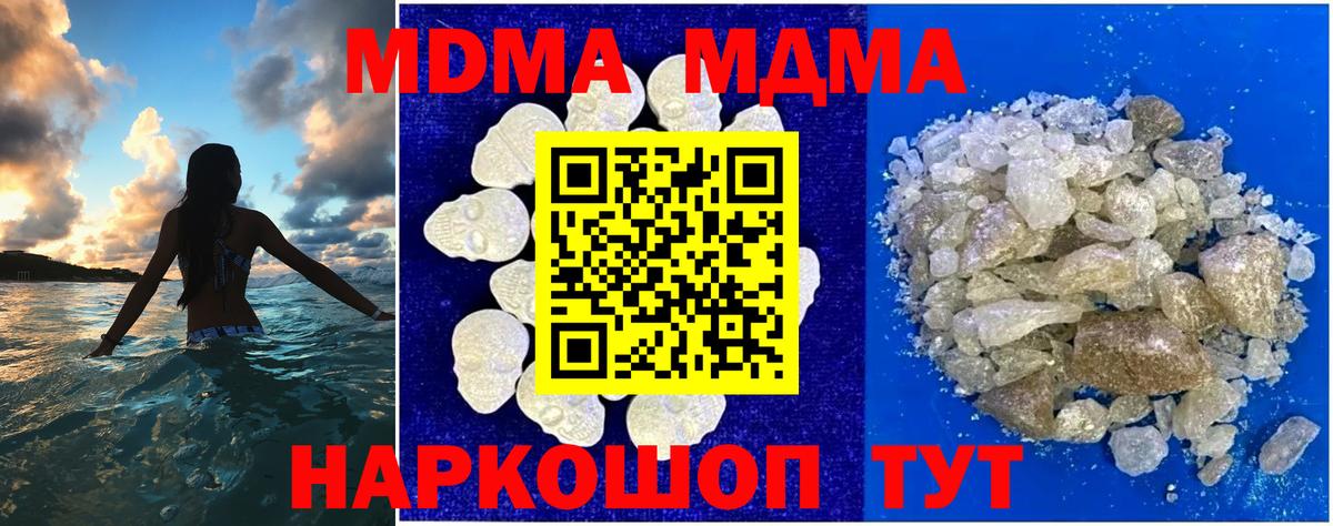 МДМА молли  МДМА VHQ  Элиста  Вход с VPN 