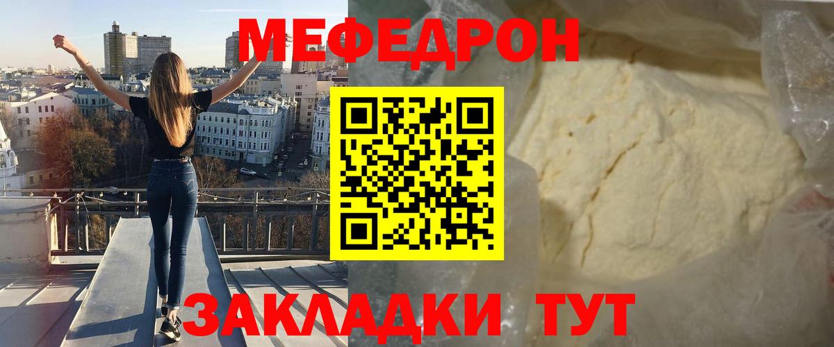 Меф 4 MMC  Вход с VPN  МЕФ  МЕФ  Элиста 