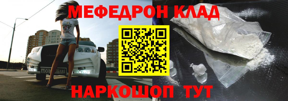 Меф мука Элиста