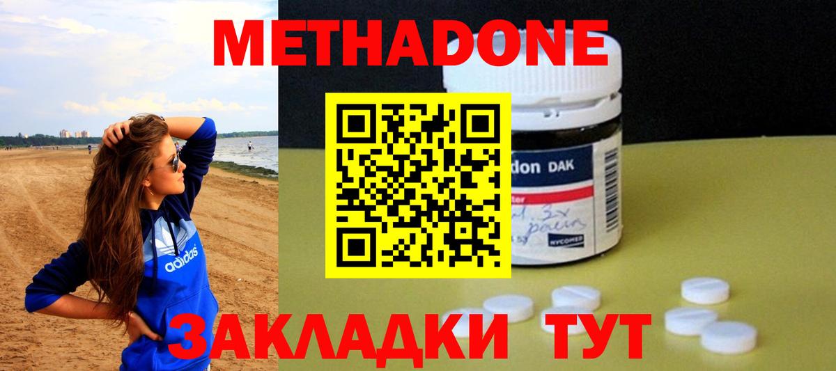 Элиста  Метадон methadone  блэк спрут ссылки  Метадон methadone  Вход с VPN 