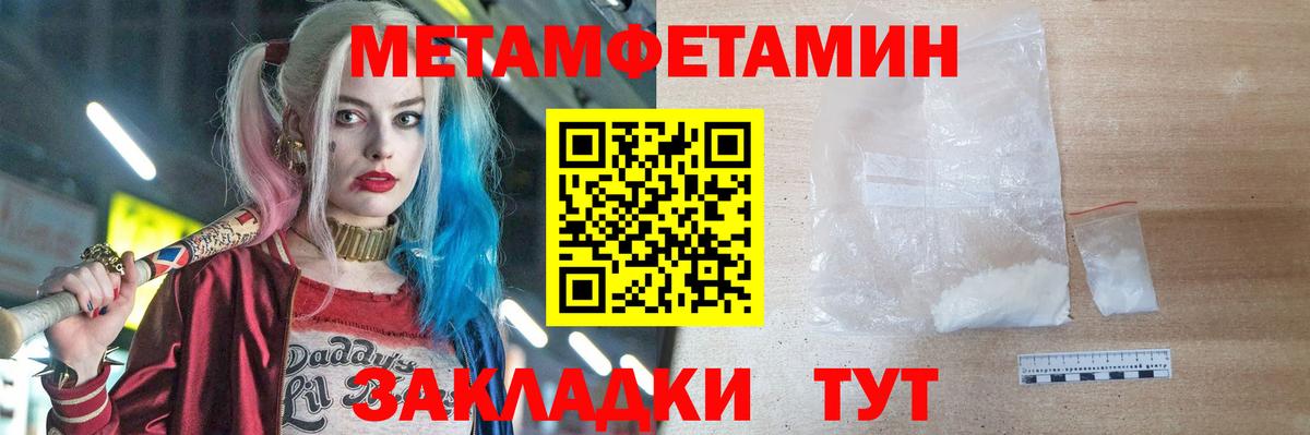 Первитин Декстрометамфетамин 99.9% Элиста