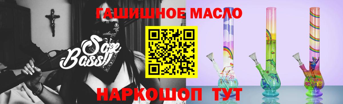 Элиста  ТГК THC oil  Вход с VPN 